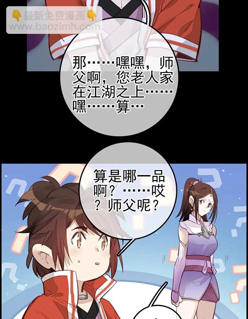 [第22话] 香香美女-第20话