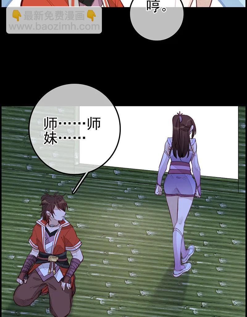 [第22话] 香香美女-第20话