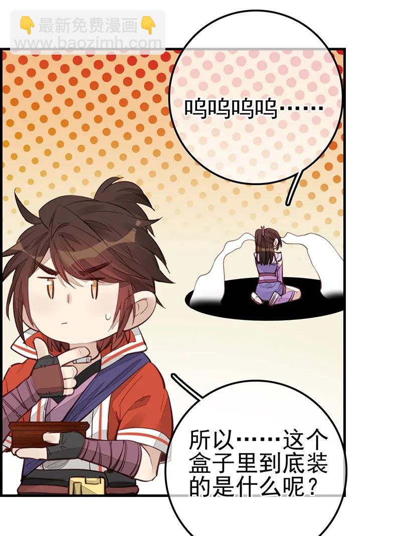 [第22话] 香香美女-第20话