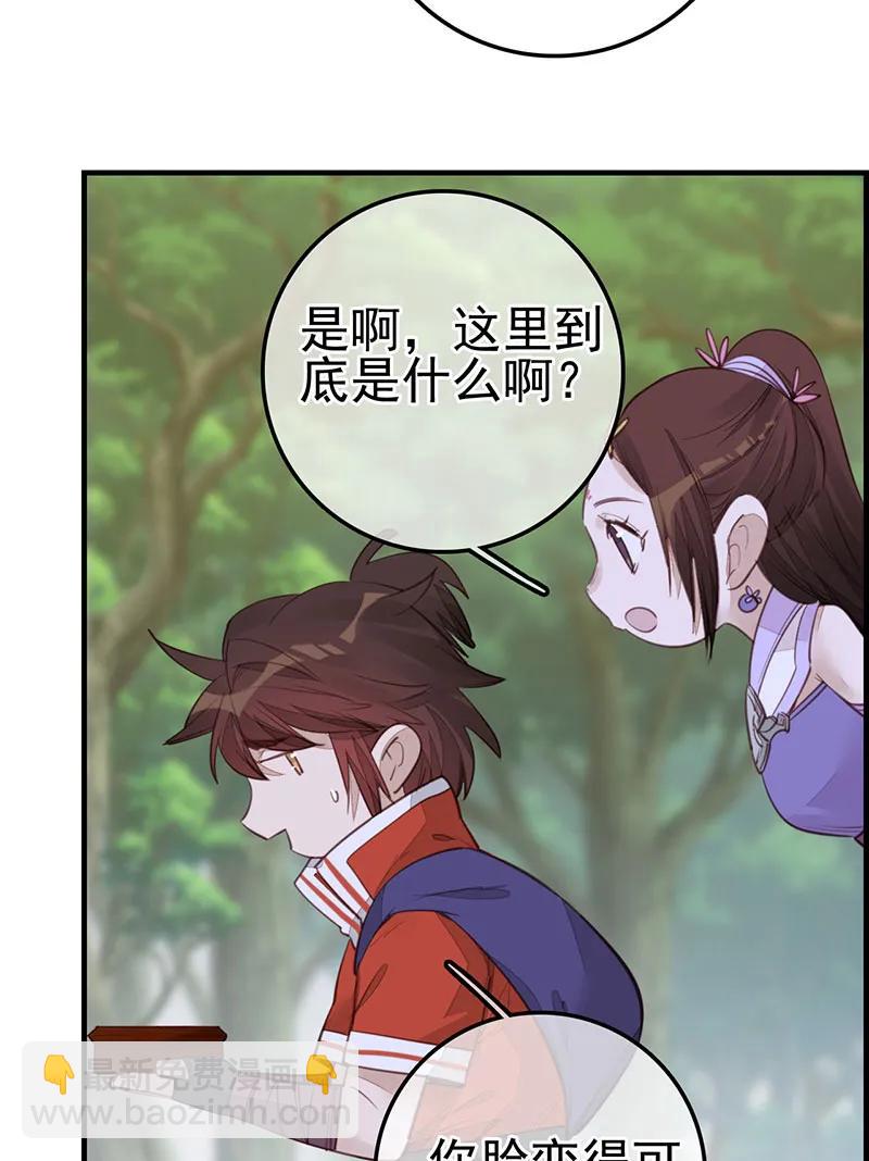 [第22话] 香香美女-第20话