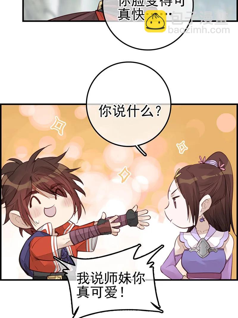 [第22话] 香香美女-第20话