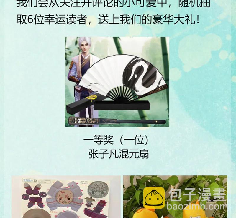 [第22话] 香香美女-第20话