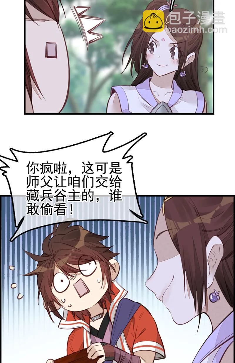 [第22话] 香香美女-第20话