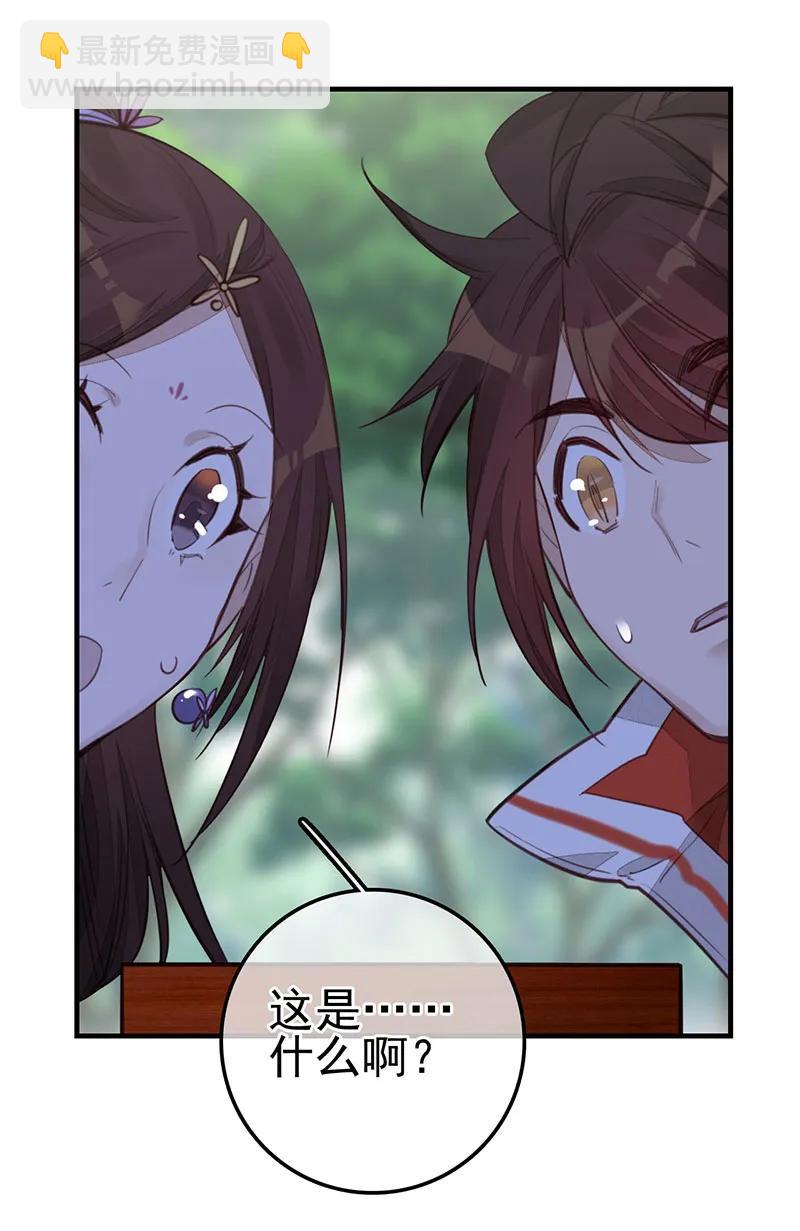 [第22话] 香香美女-第20话