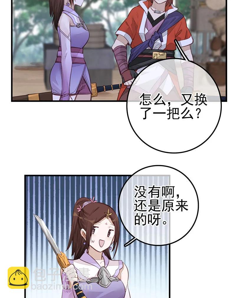 [第22话] 香香美女-第20话