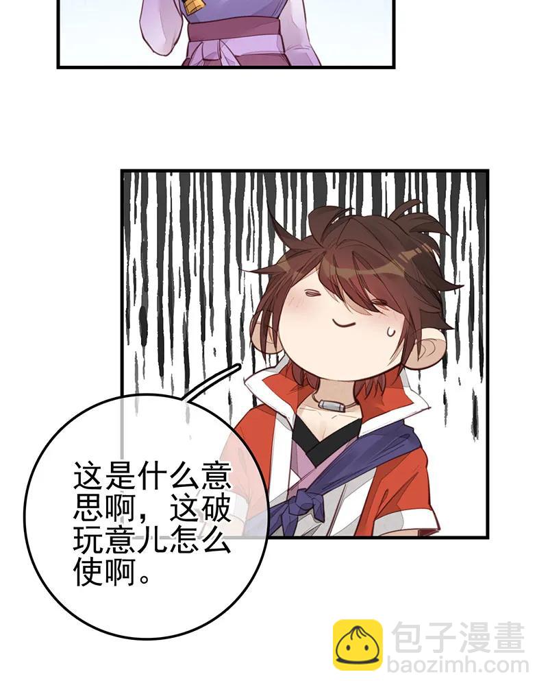 [第22话] 香香美女-第20话