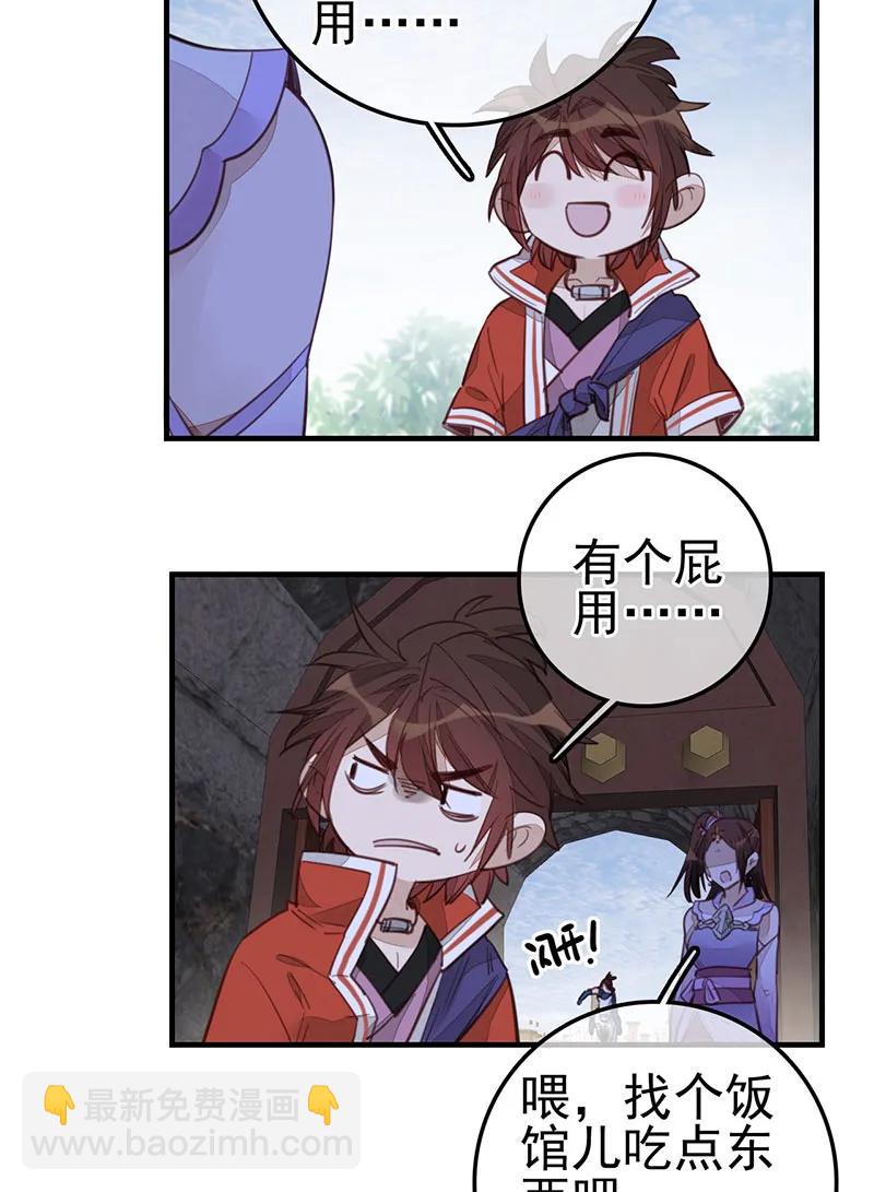 [第22话] 香香美女-第20话