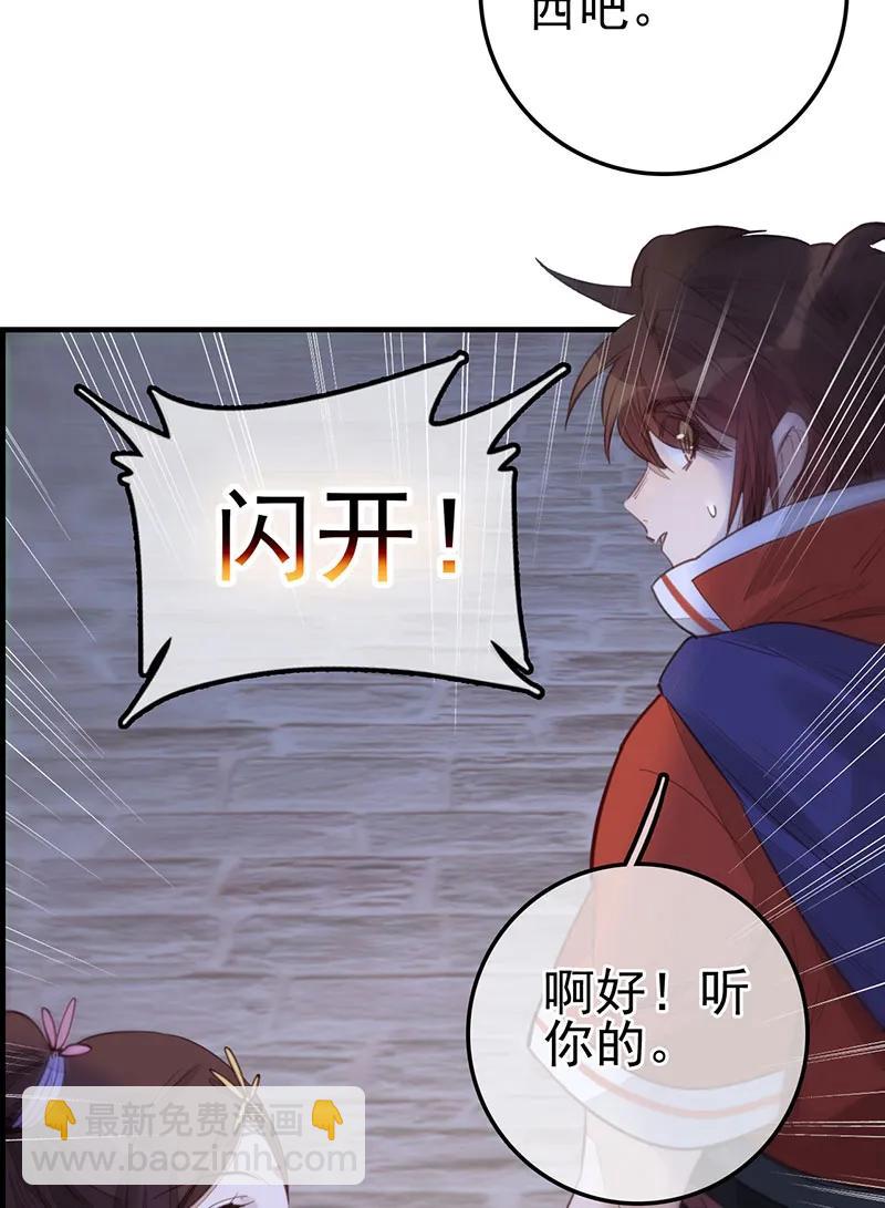 [第22话] 香香美女-第20话