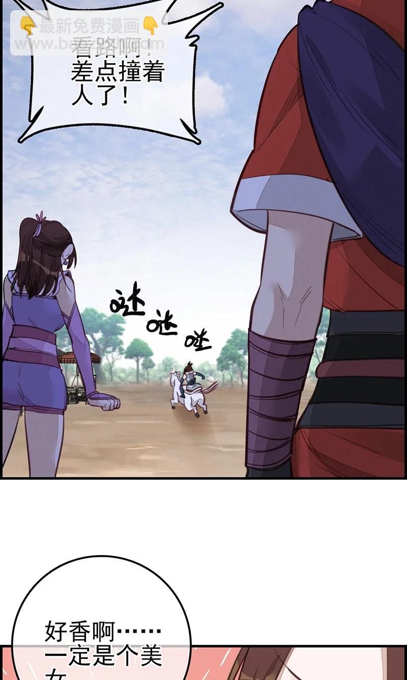 [第22话] 香香美女-第20话