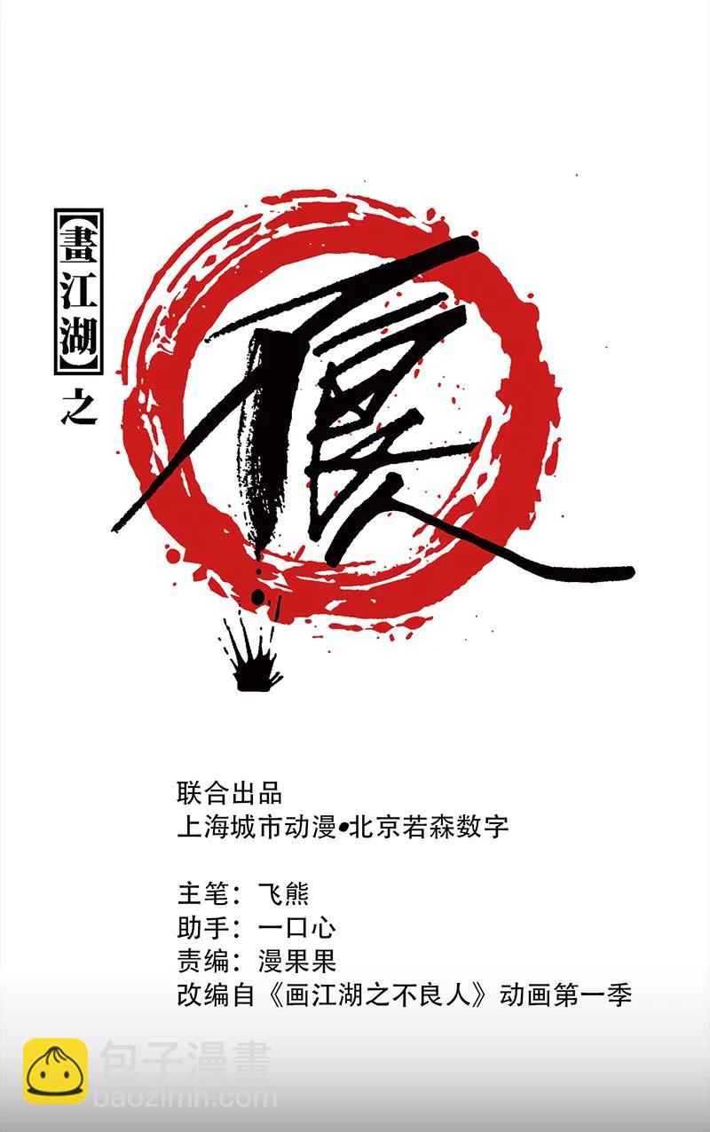 [第22话] 香香美女-第20话