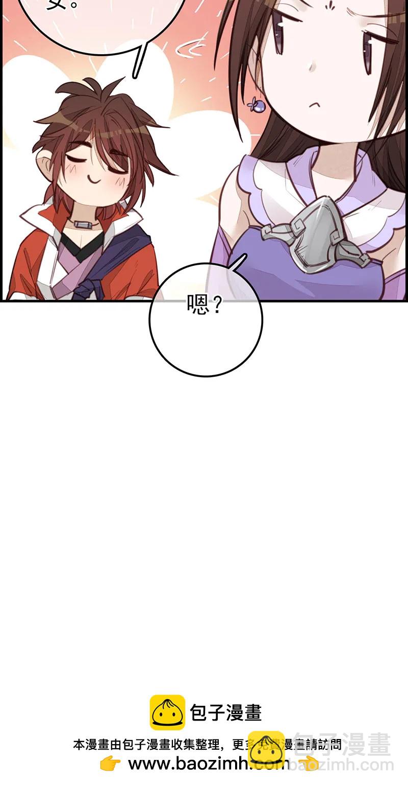 [第22话] 香香美女-第20话