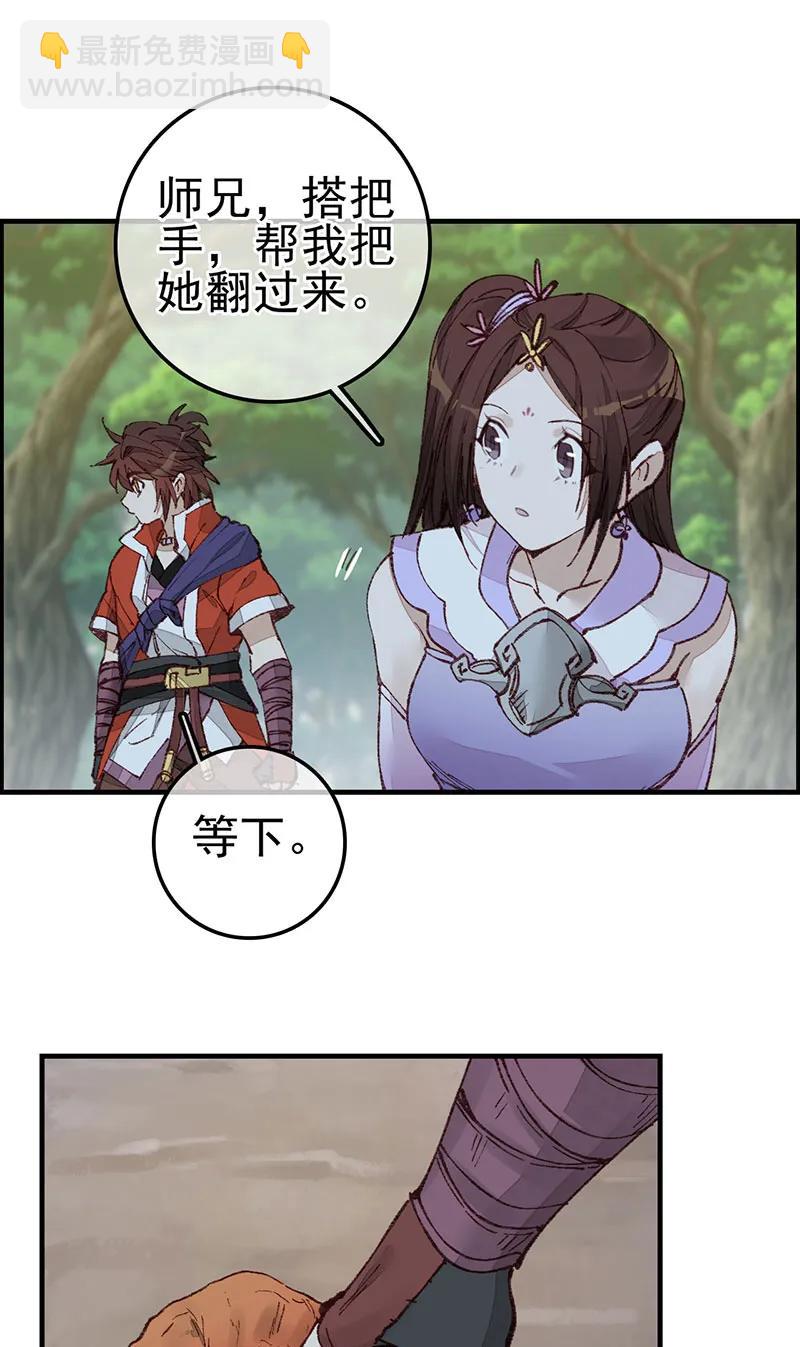 [第24话] 话埋起来-第22话