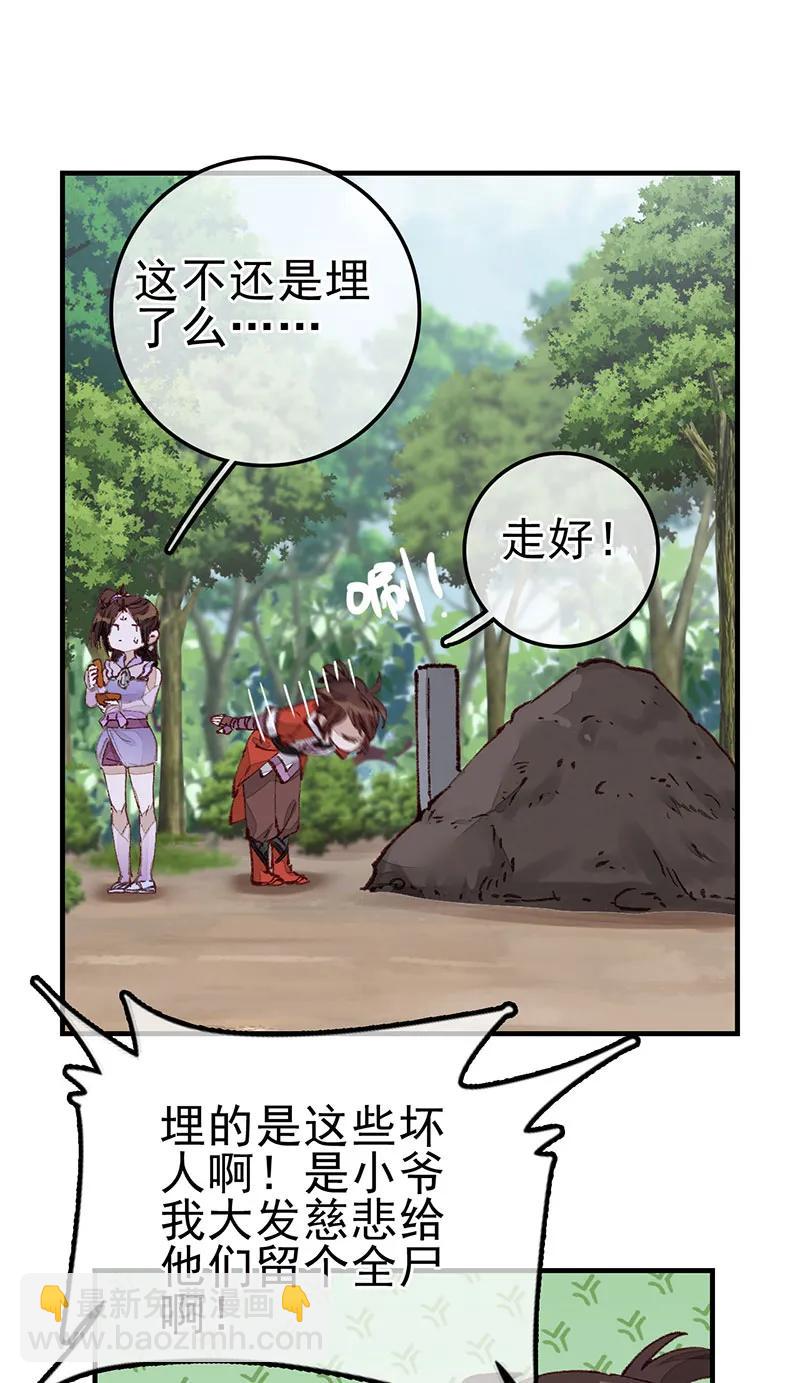 [第24话] 话埋起来-第22话