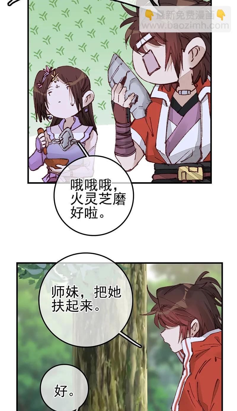 [第24话] 话埋起来-第22话