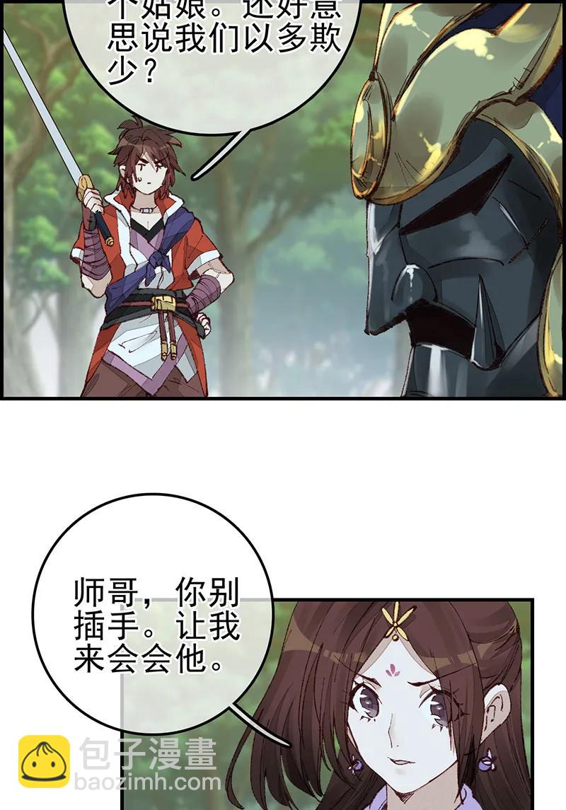 [第24话] 话埋起来-第22话