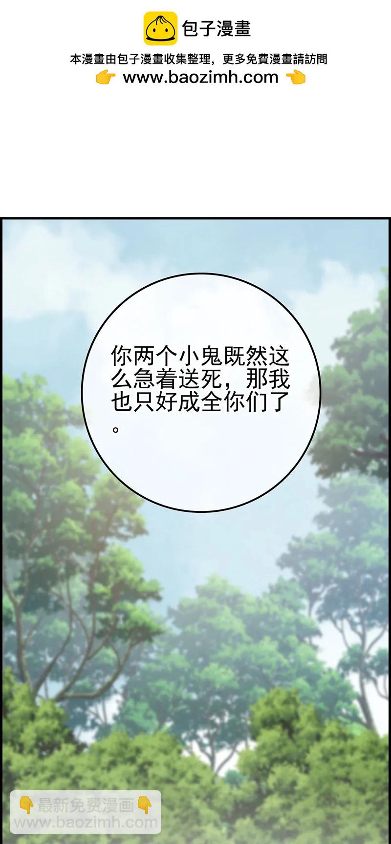 [第26话] 再遇黑白无常(1/2)-第24话