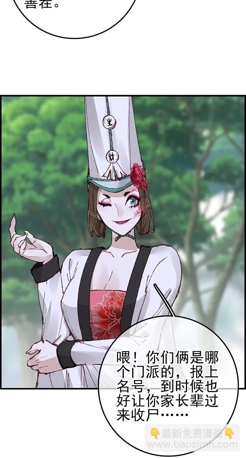 [第26话] 再遇黑白无常(1/2)-第24话