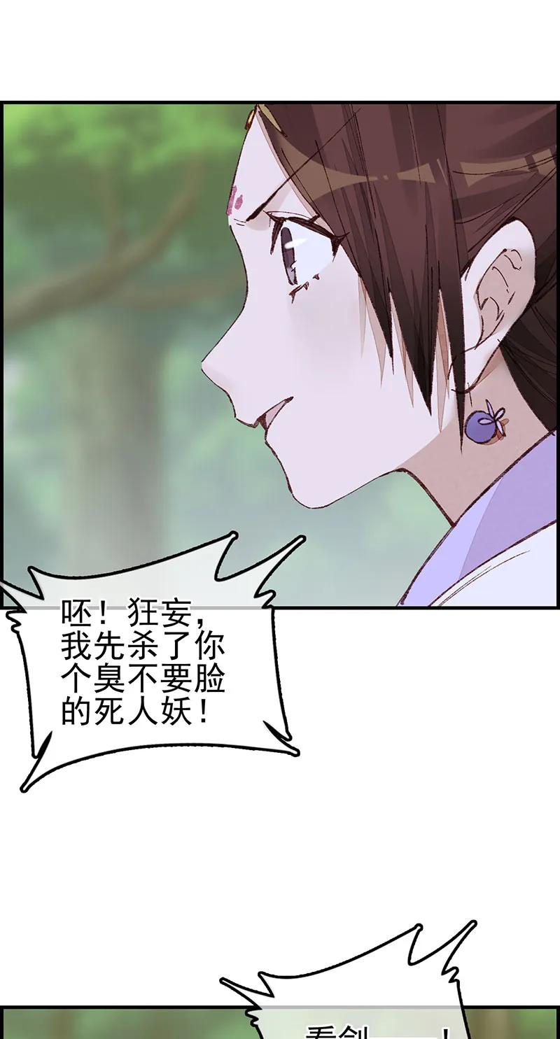 [第26话] 再遇黑白无常(1/2)-第24话