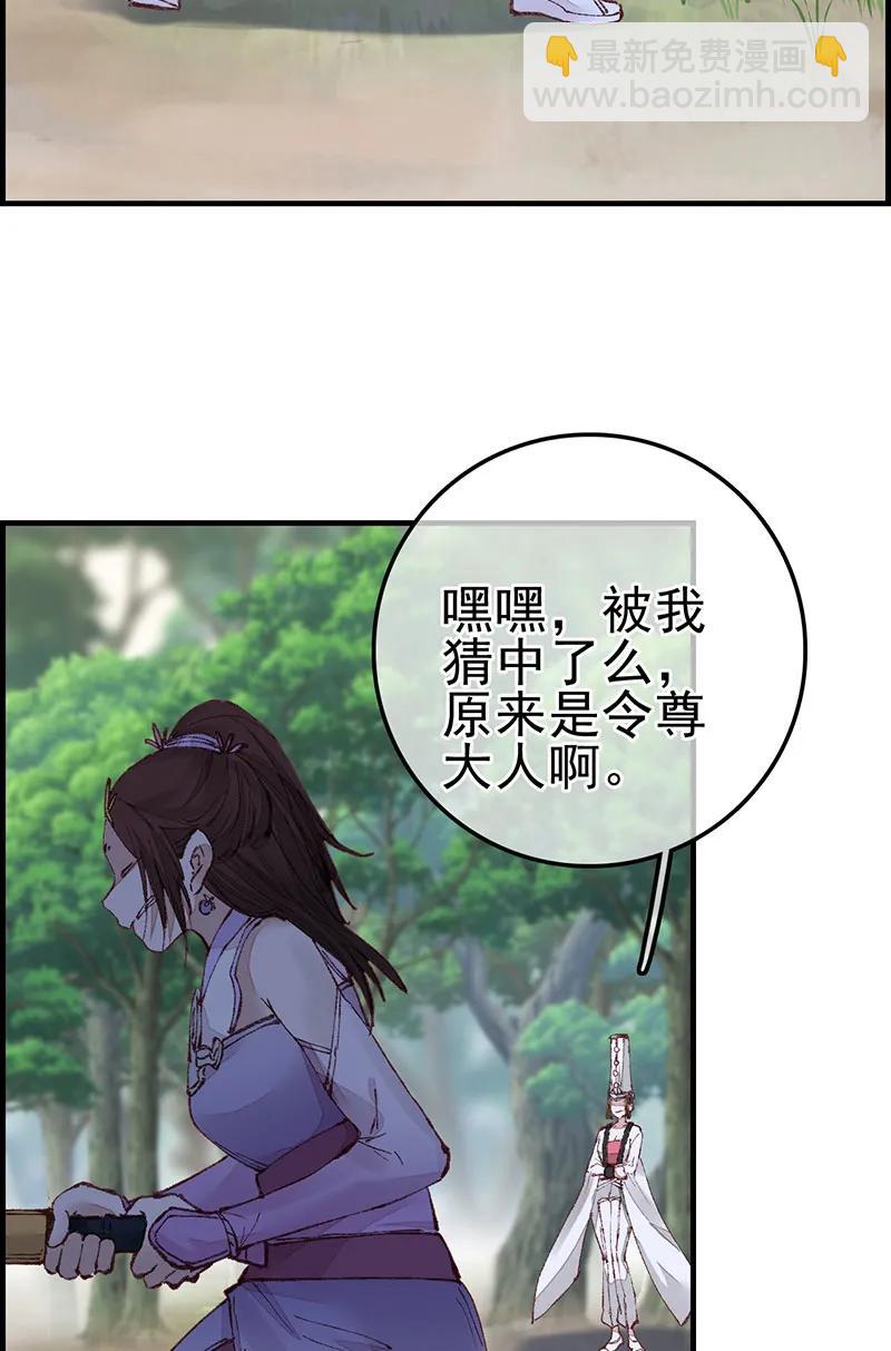 [第26话] 再遇黑白无常(1/2)-第24话