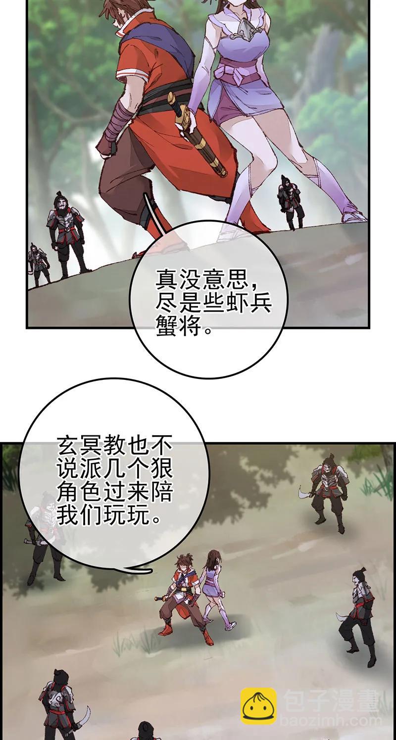 [第26话] 再遇黑白无常(1/2)-第24话