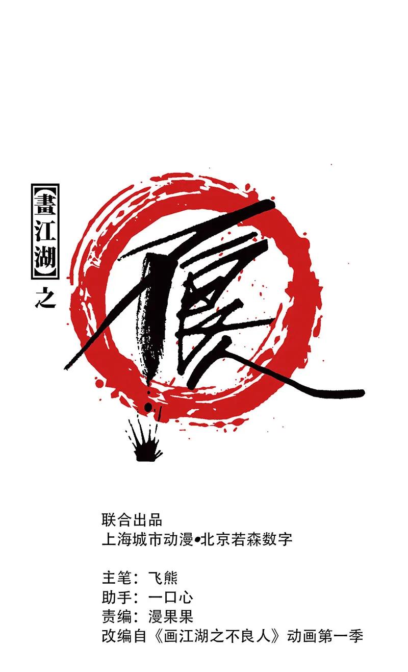 [第28话] 艳福不浅(1/2)-第26话