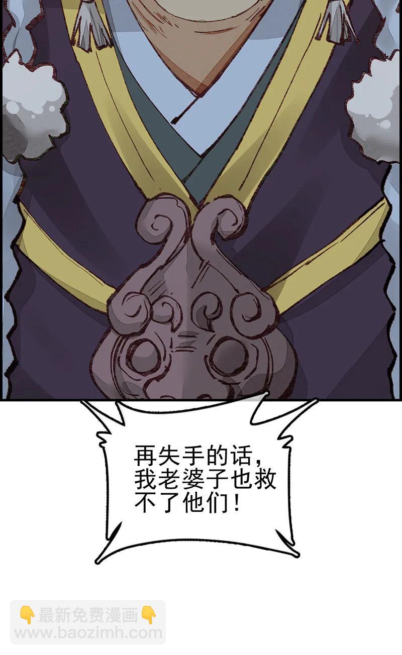 [第28话] 艳福不浅(1/2)-第26话