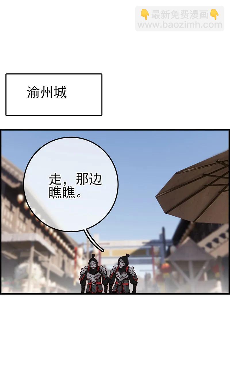 [第28话] 艳福不浅(1/2)-第26话