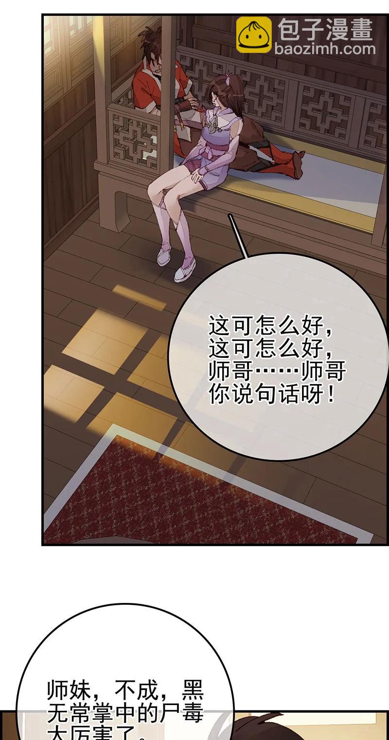 [第28话] 艳福不浅(1/2)-第26话