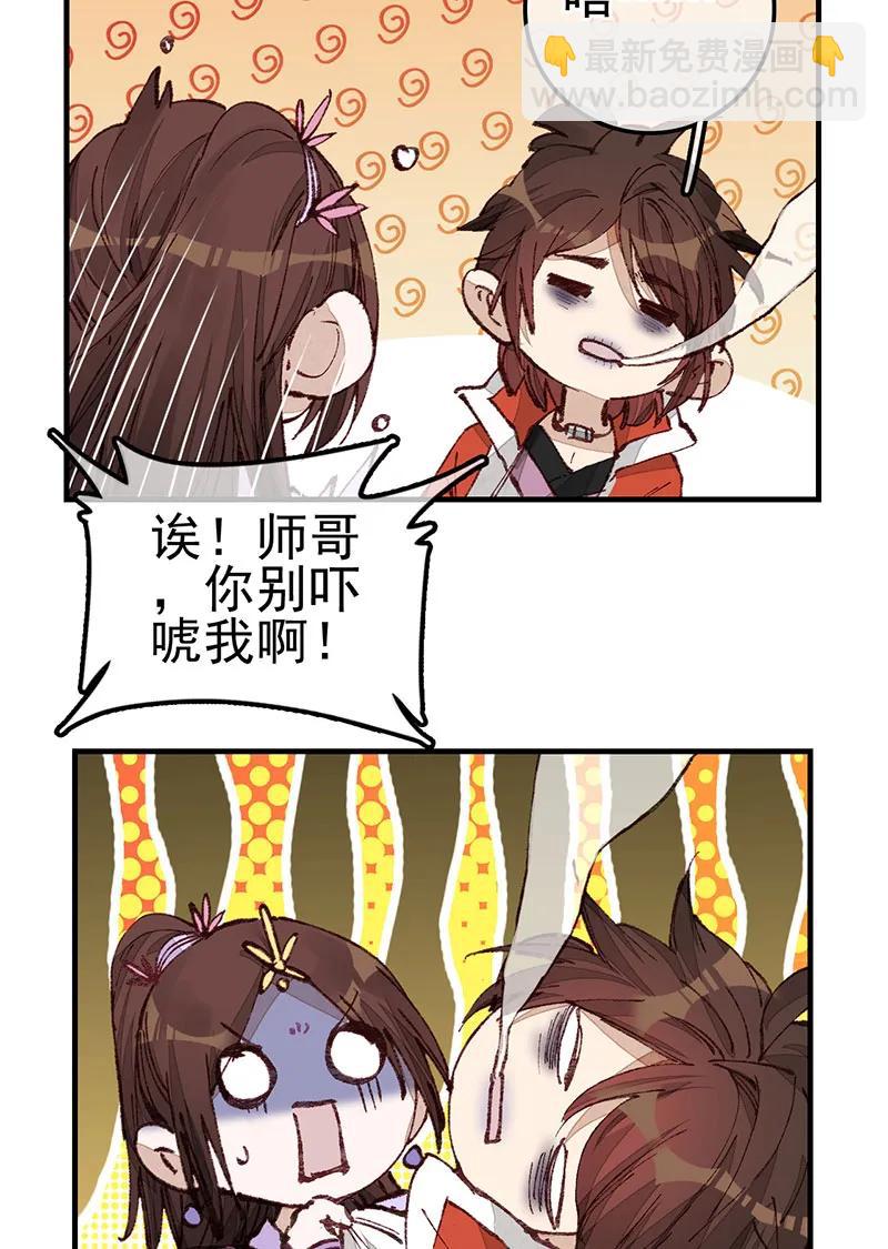 [第28话] 艳福不浅(1/2)-第26话