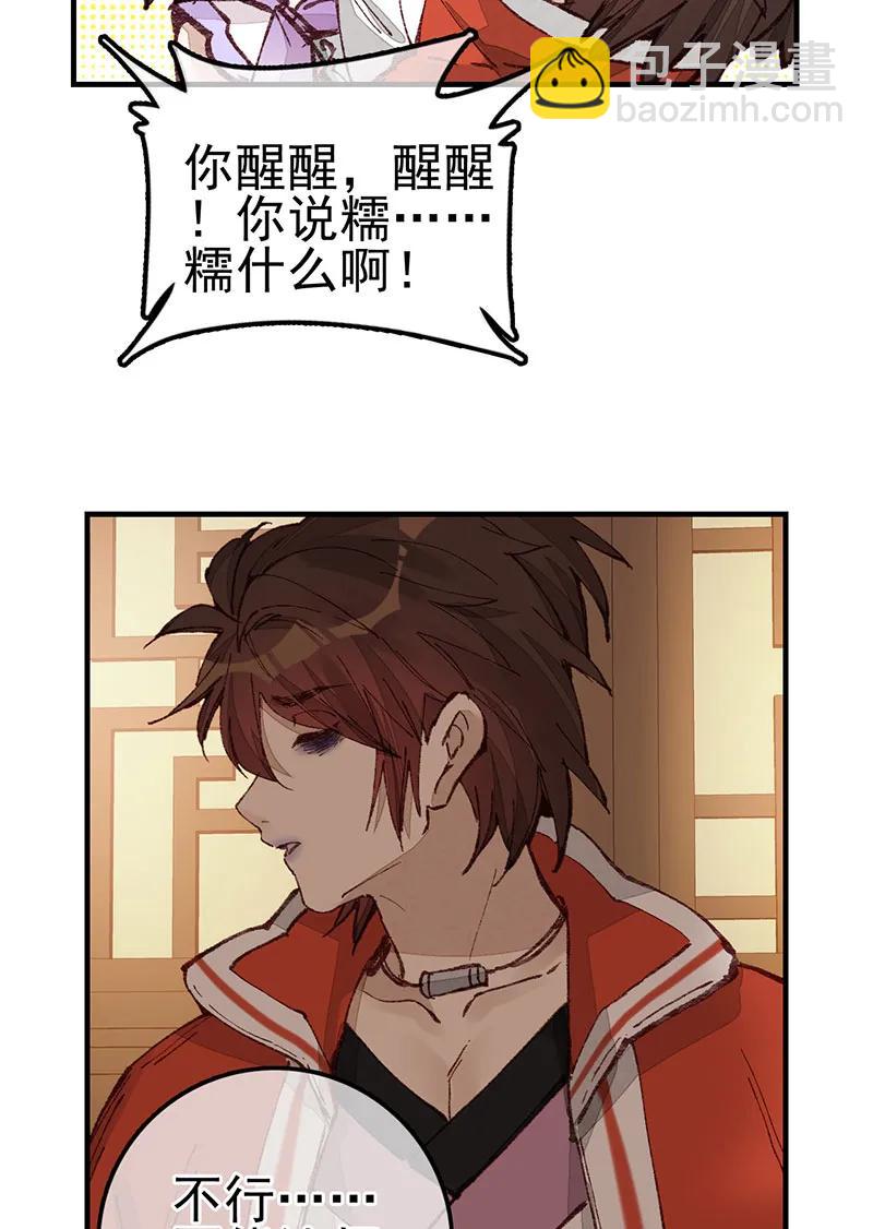 [第28话] 艳福不浅(1/2)-第26话