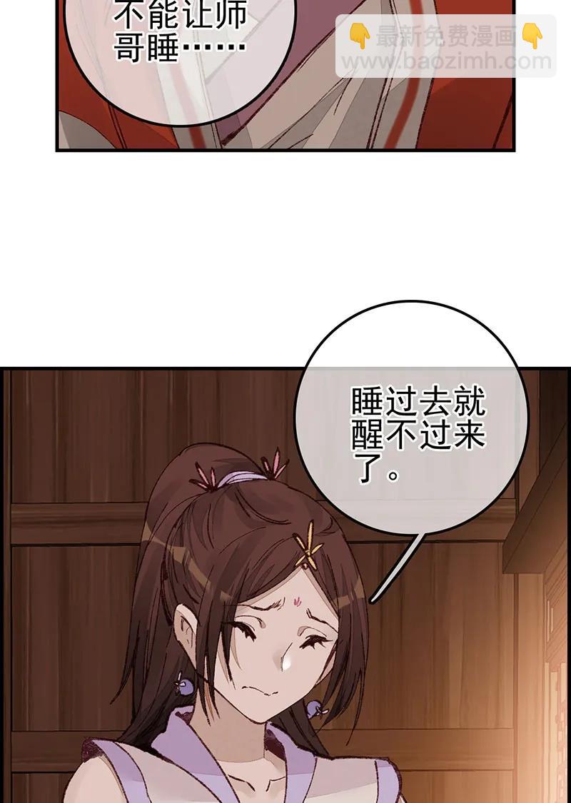 [第28话] 艳福不浅(1/2)-第26话