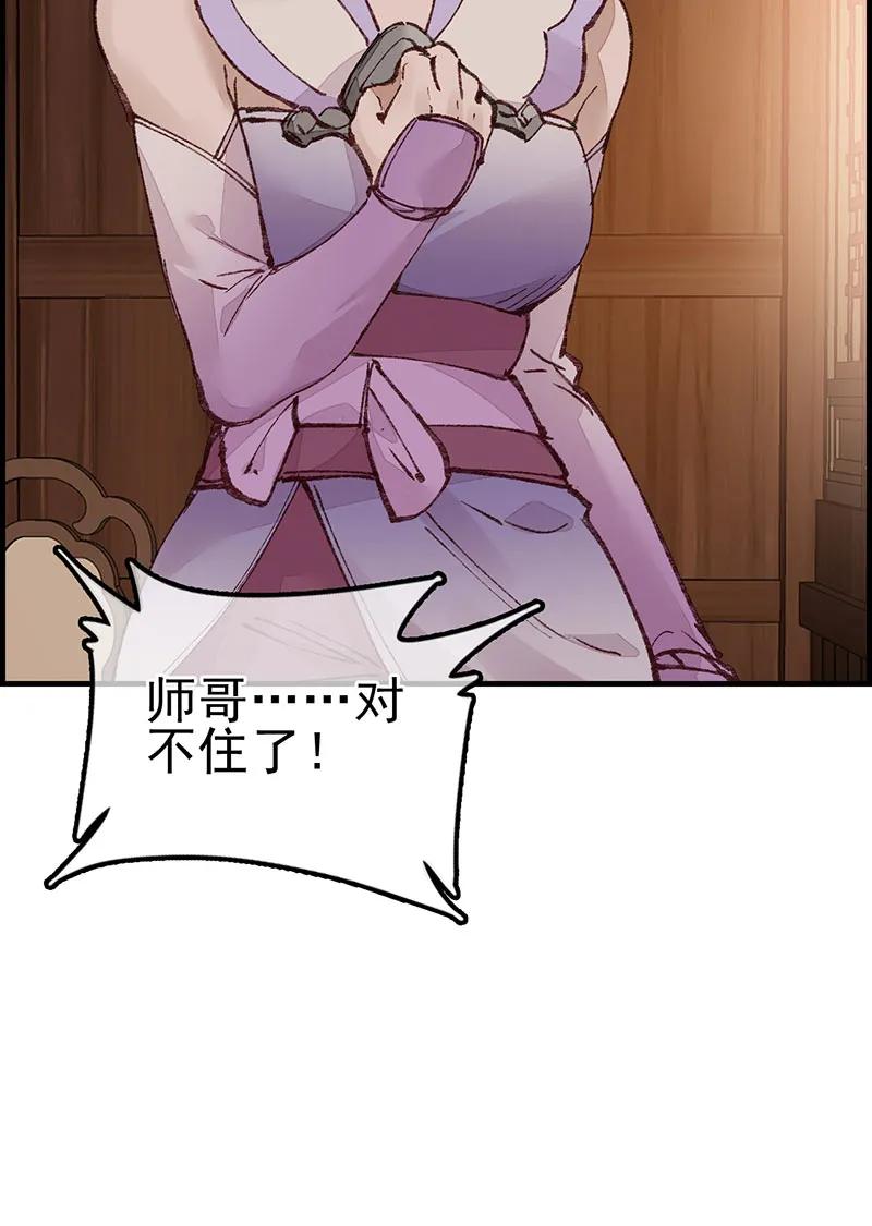 [第28话] 艳福不浅(1/2)-第26话