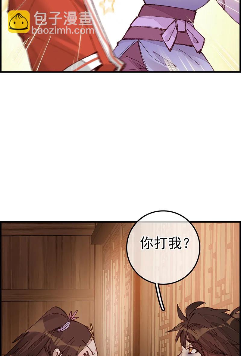 [第28话] 艳福不浅(1/2)-第26话