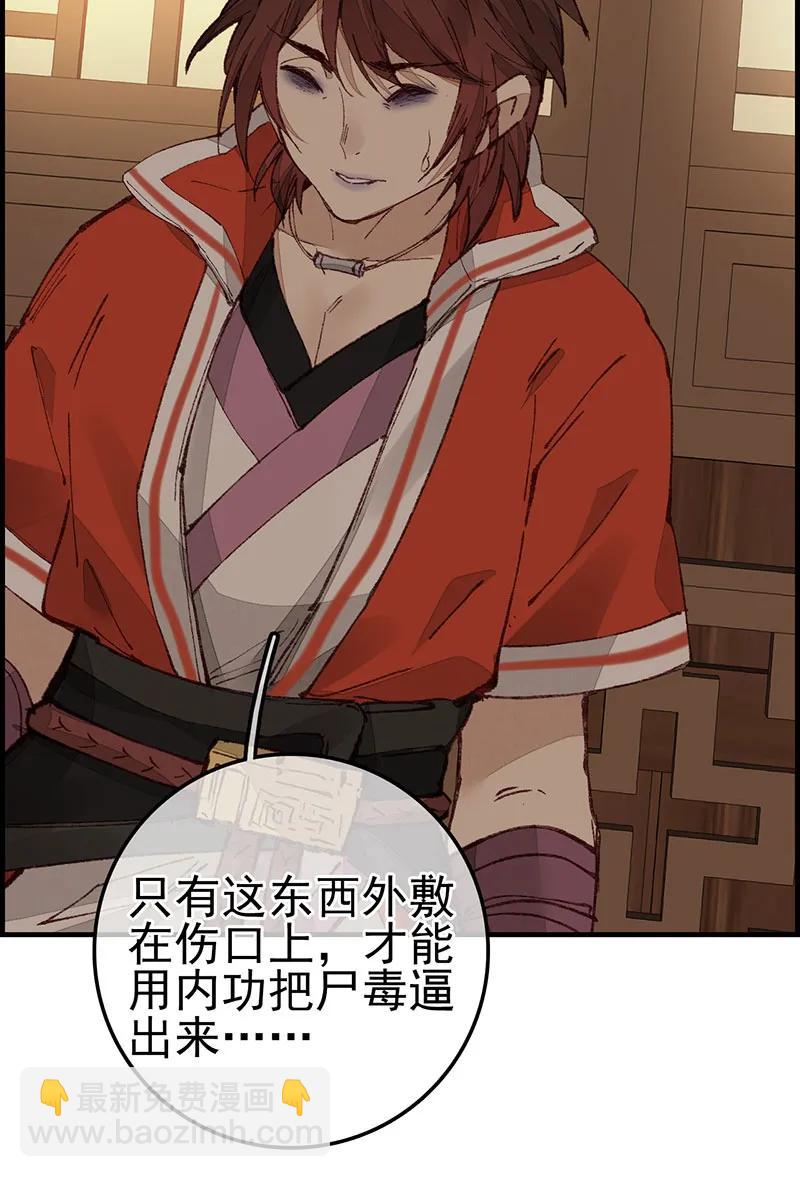 [第28话] 艳福不浅(1/2)-第26话