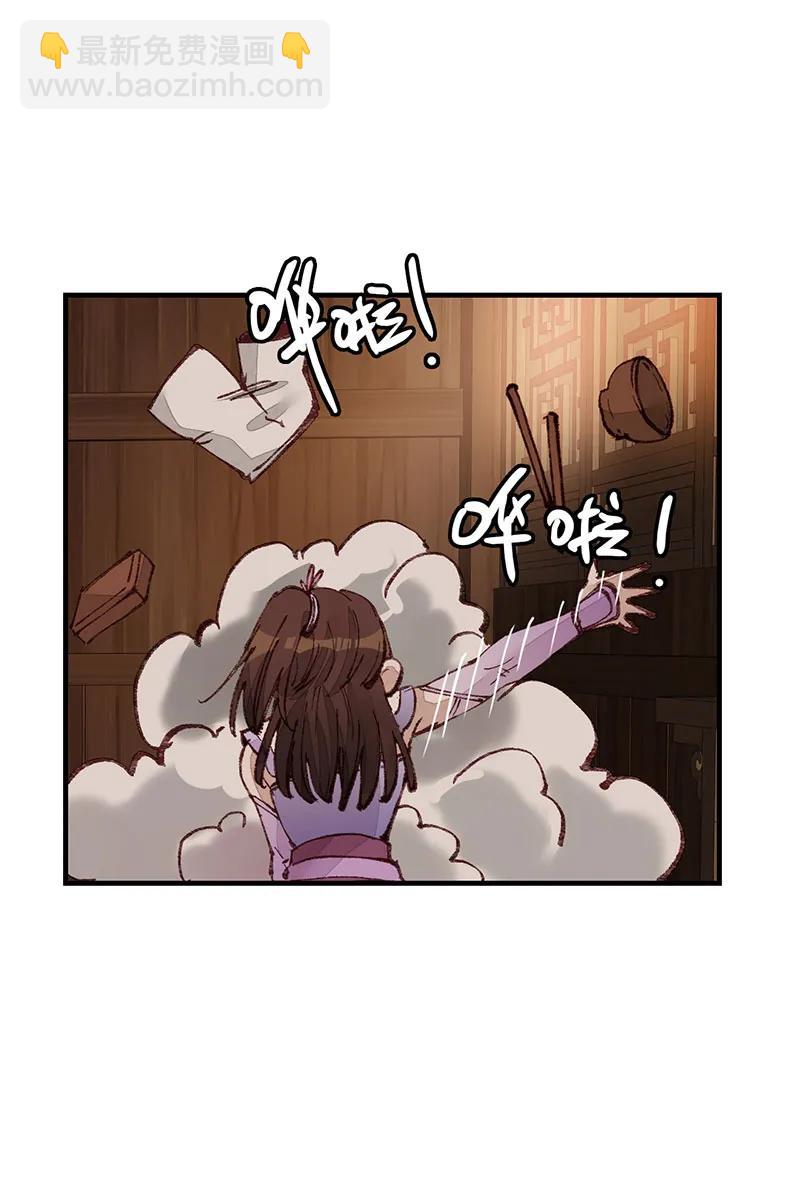 [第28话] 艳福不浅(1/2)-第26话