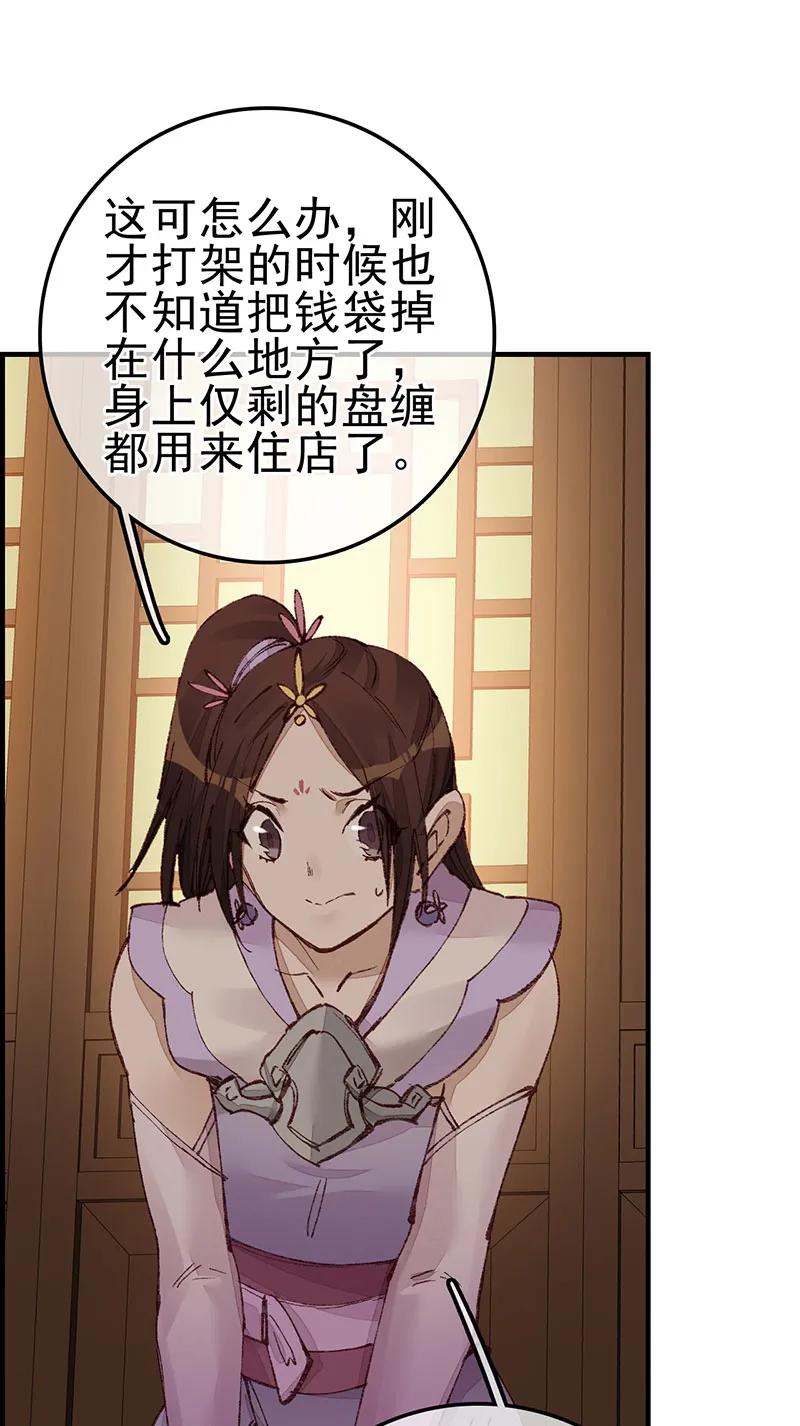 [第28话] 艳福不浅(1/2)-第26话