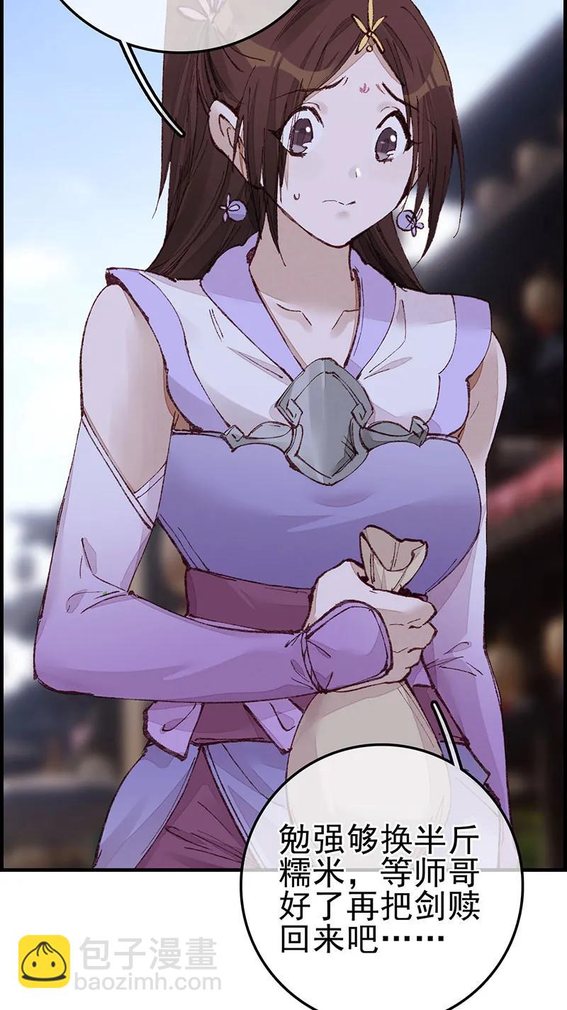 [第28话] 艳福不浅(1/2)-第26话