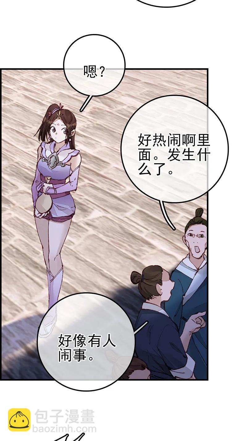 [第28话] 艳福不浅(1/2)-第26话