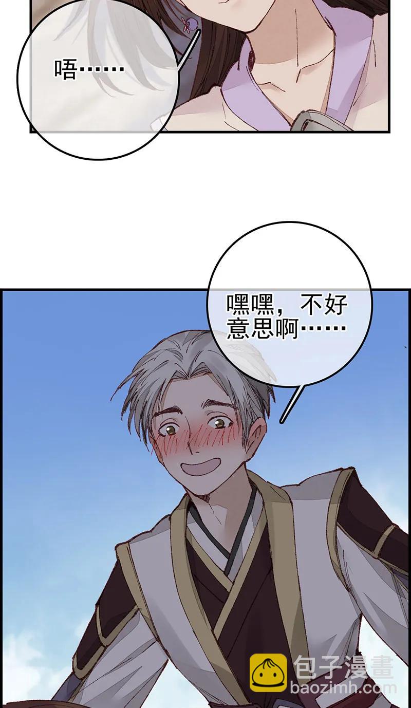 [第28话] 艳福不浅(1/2)-第26话