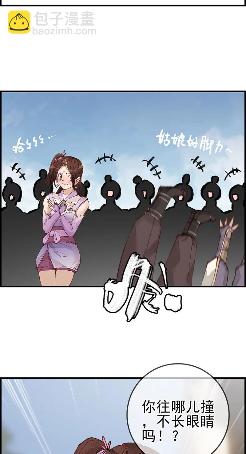 [第28话] 艳福不浅(1/2)-第26话