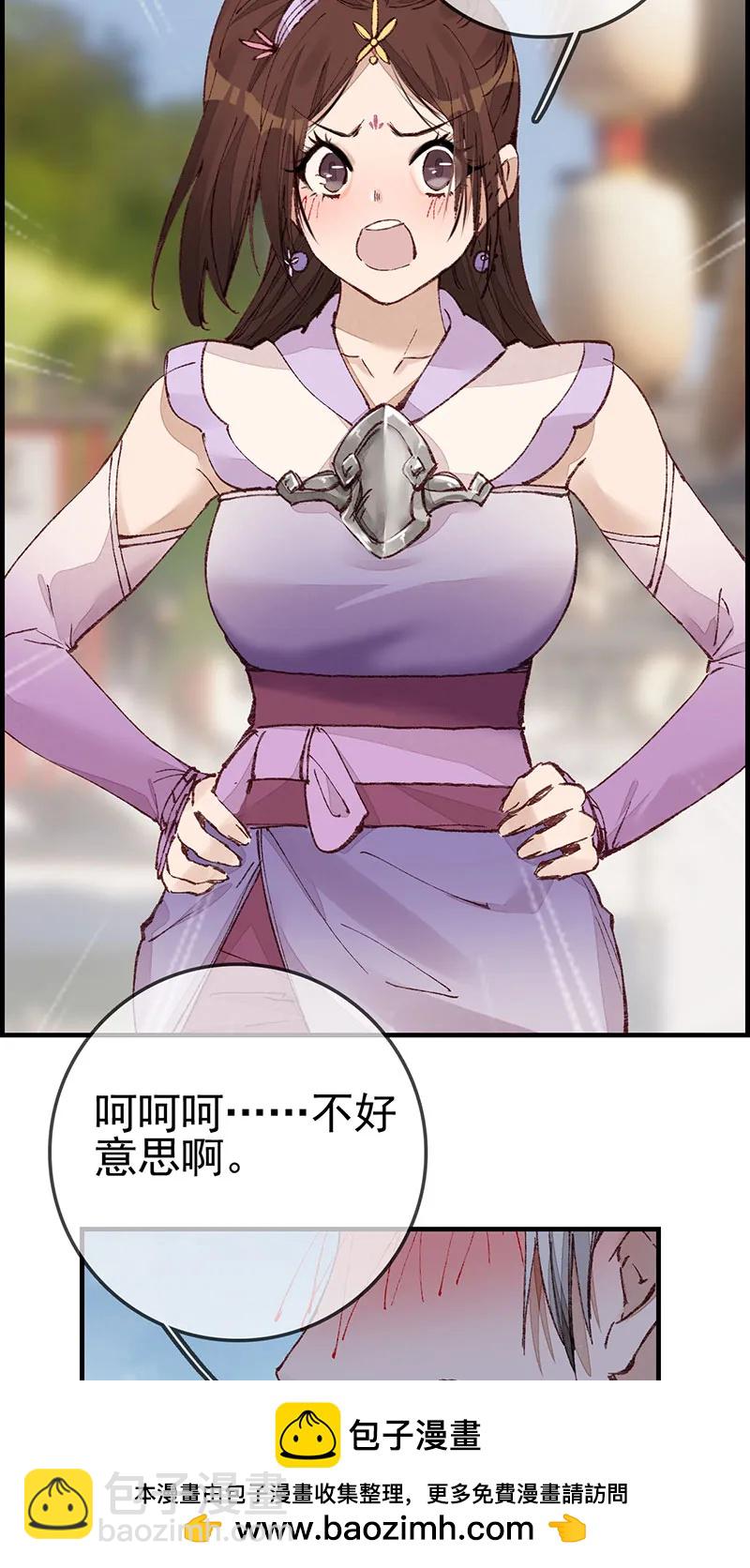 [第28话] 艳福不浅(1/2)-第26话