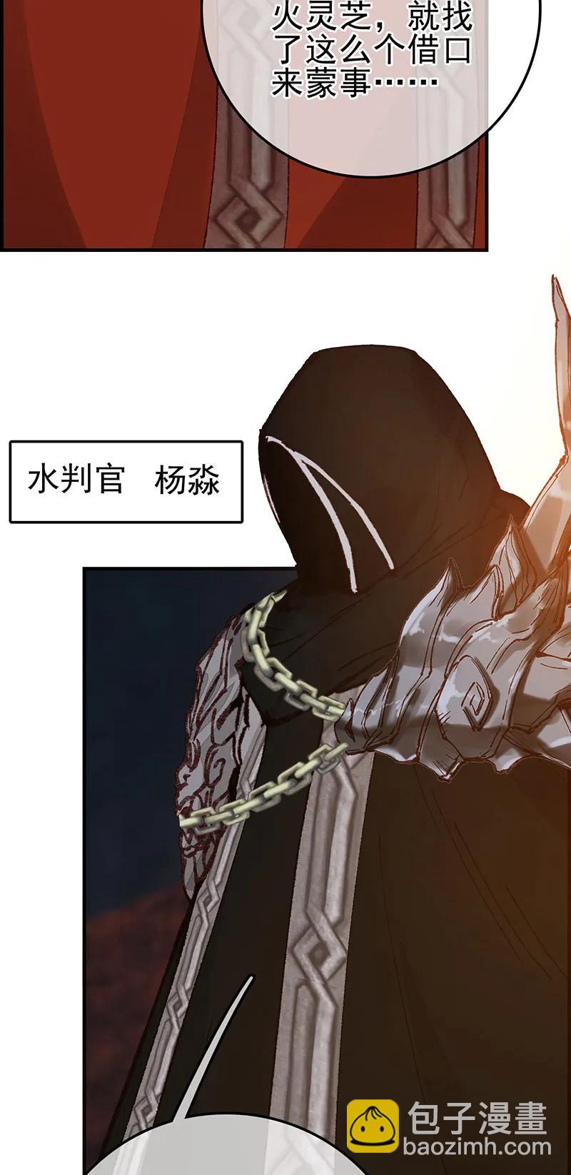 [第28话] 艳福不浅(1/2)-第26话