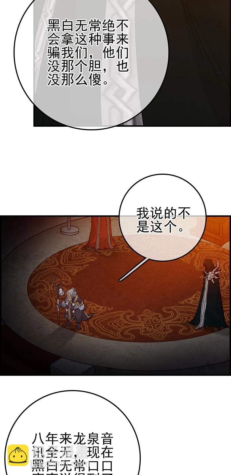 [第28话] 艳福不浅(1/2)-第26话