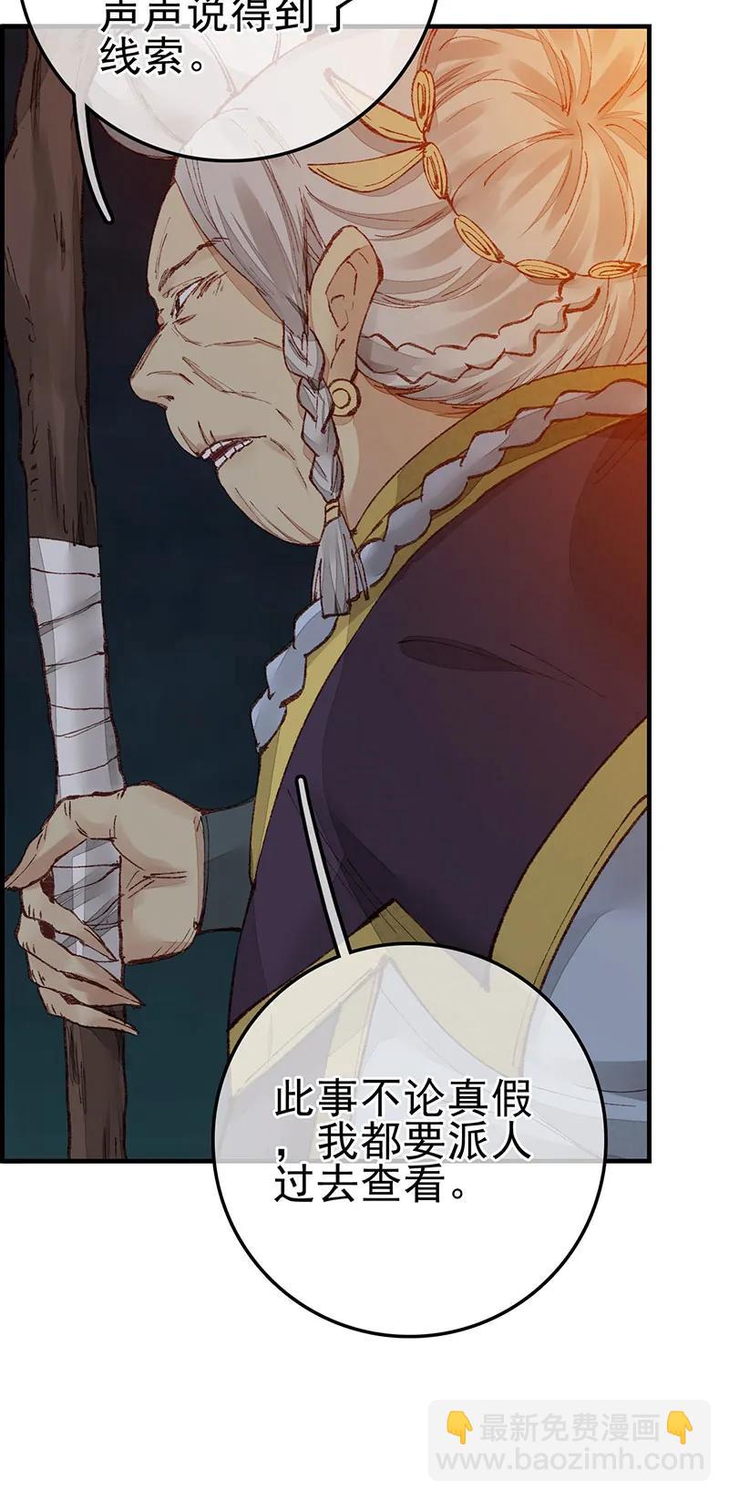 [第28话] 艳福不浅(1/2)-第26话