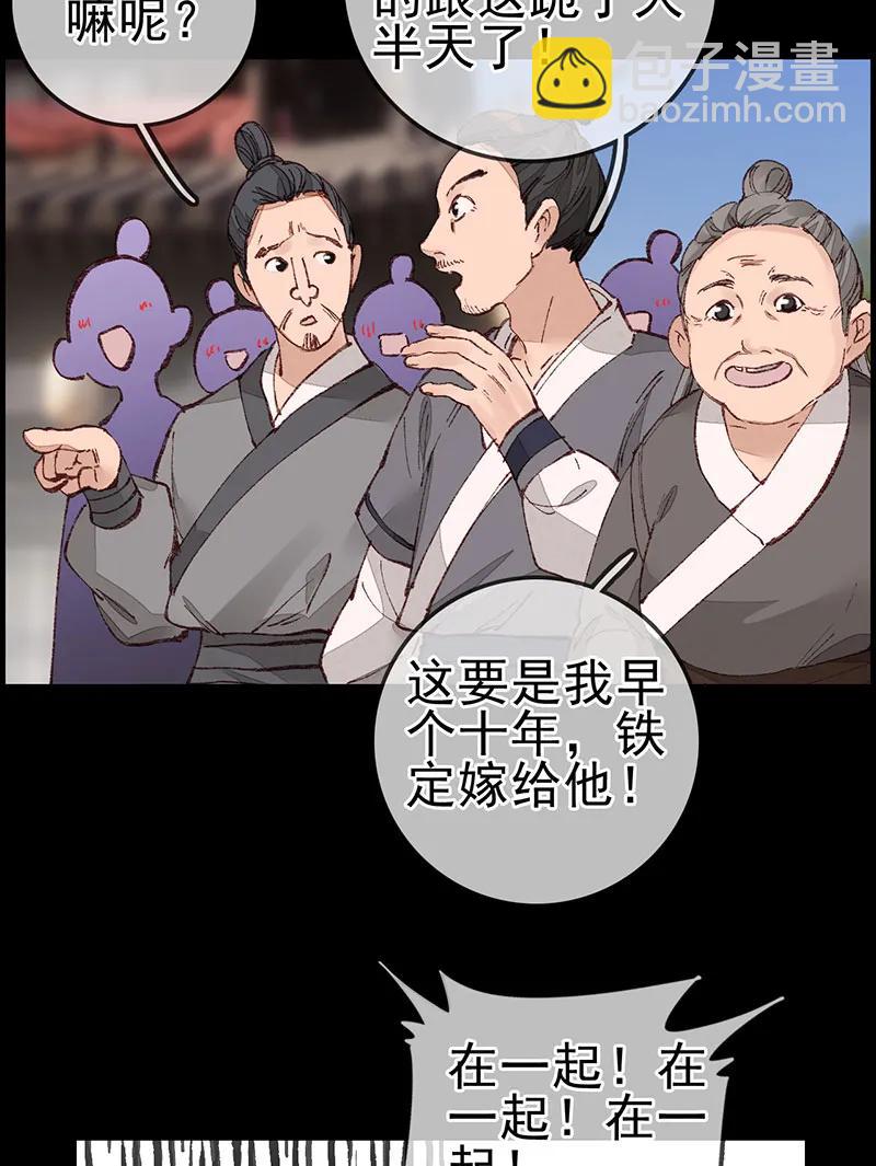 [第30话] 师哥苏醒-第28话