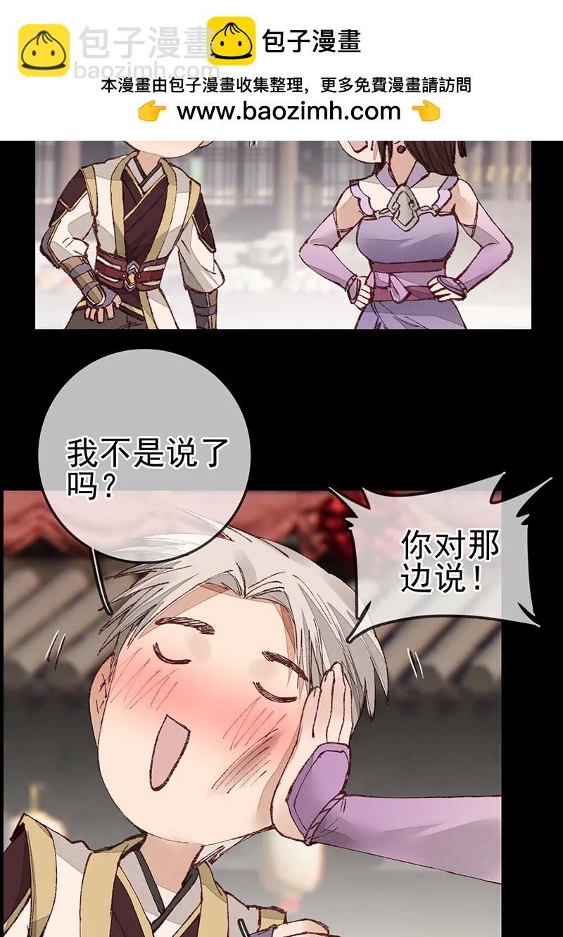 [第30话] 师哥苏醒-第28话