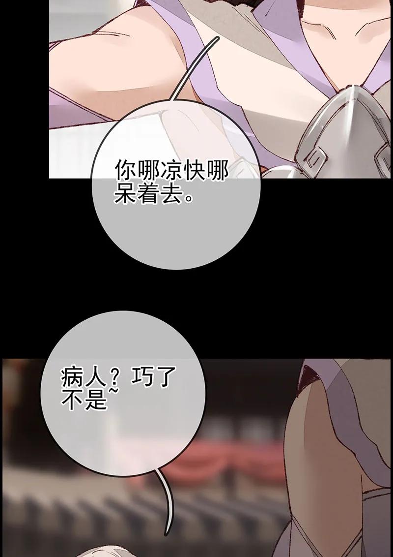 [第30话] 师哥苏醒-第28话