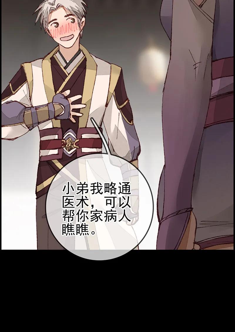 [第30话] 师哥苏醒-第28话