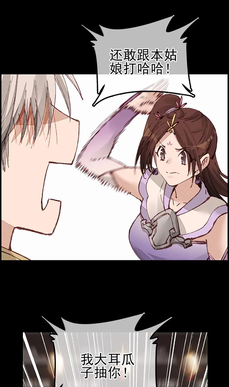 [第30话] 师哥苏醒-第28话