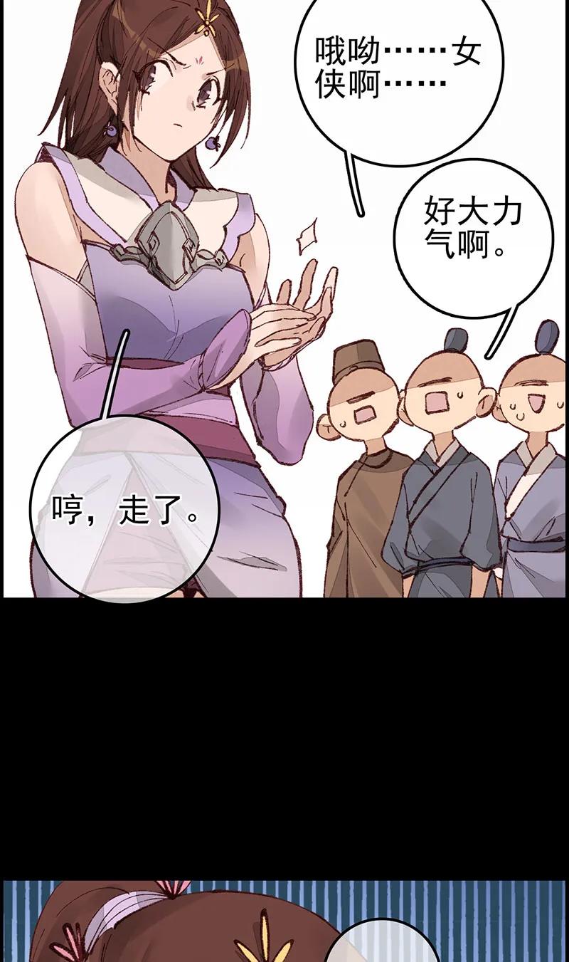 [第30话] 师哥苏醒-第28话